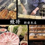 Profile Picture of 鰻将本店 (@kabukiunasho) on Instagram