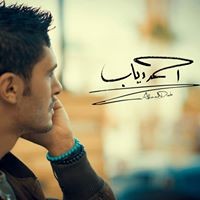 Profile Picture of Ahmed Diab (@ahmed-diab-49) on Quora