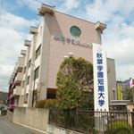 Profile Picture of 秋草学園短期大学 入試広報室 (@akikusatanndai) on Instagram