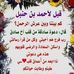 Profile Picture of Ahmad Alkhalaf (@ahmad.alkhalaf.77) on Facebook