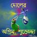 Profile Picture of Manas Marty (@manas.marty.1) on Facebook