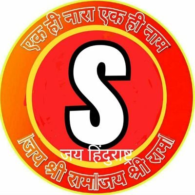 Profile Picture of ॐSaniॐSinghॐCHANDELॐ (@SSCPrayagRaj) on Twitter