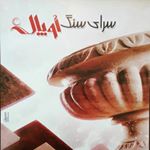 OPAL stone center - Instagram Profile Picture of OPAL stone center (@opal_stone_center) on Instagram