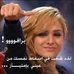 Profile Picture of ميرنا الفراشة (@ميرنا-الفراشة) on Facebook