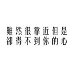 Profile Picture of 雖然很靠近但是卻得不到你的心 (@ainiforever.99) on Instagram