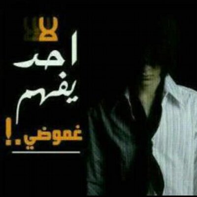 Profile Picture of Mahmoud Al Rifai (@MrMahmoudrifai) on Twitter