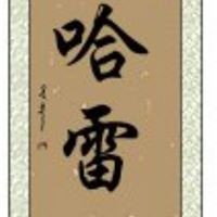 Profile Picture of Chih Hwa Tang (@chih-hwa-tang) on Quora