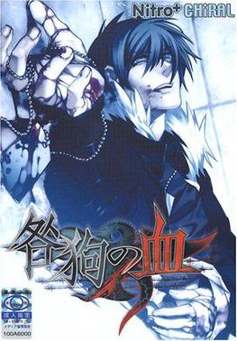 Profile Picture of Togainu no Chion Wikipedia