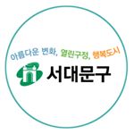 Profile Picture of 서대문구청 (@seodaemun_official) on Instagram