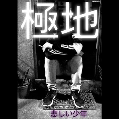 Profile Picture of Hebels Miranda Polvr.x (@PolvrX) on Twitter