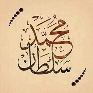 Profile Picture of محمد سلطان (@&) on Facebook