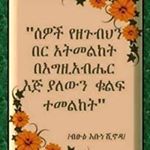 Profile Picture of Tadele Alemu (@tadele.alemu.5815) on Instagram