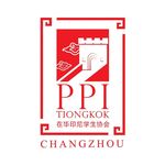 Profile Photo of PPI Tiongkok Cabang Changzhou (@ppitchangzhou) on Instagram