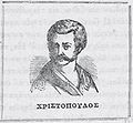 Profile Picture of Athanasios Christopouloson Wikipedia