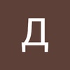 Profile Picture of Даниела Рошко (@@danielarosko) on Tiktok