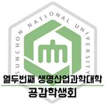 Profile Picture of 순천대학교 생명산업과학대학 (@scnu12life) on Instagram
