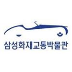 Profile Picture of 삼성화재교통박물관 (@samsungtransportationmuseum) on Instagram