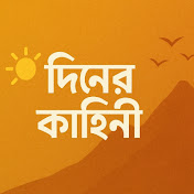 Profile Picture of Ai To  (@dinnerkaHindi) on Youtube