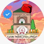 Profile Picture of مراكش فالقلب 🌴 Marrakech in heart (@marrakech_in_heart) on Instagram