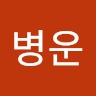 Profile Picture of 정병운 (@@jungbyungun) on Tiktok