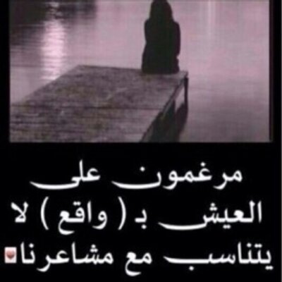 Profile Picture of آحَسآسَ آنسْآنههَ ♡♥ (@GaleWeeks16) on Twitter