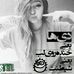 Profile Picture of Azadeh Samadi (@azadeh.samadi.35) on Facebook