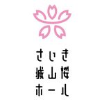 Profile Picture of さいき城山桜ホール (@saiki.shiroyama.sakura.hall) on Instagram