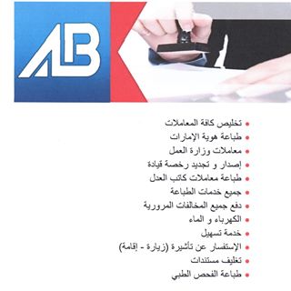 Profile Picture of Al Bassem (@al.bassem.7) on Facebook