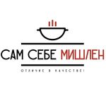 Profile Picture of САМ СЕБЕ МИШЛЕН (@mishlen.kitchenn) on Instagram