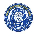 Profile Picture of 한국관광대학교 총학생회 (@korea_tourism_college) on Instagram