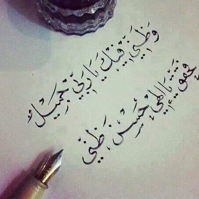 Profile Picture of Osama Sabbagh (@4osamasabbagh) on Twitter