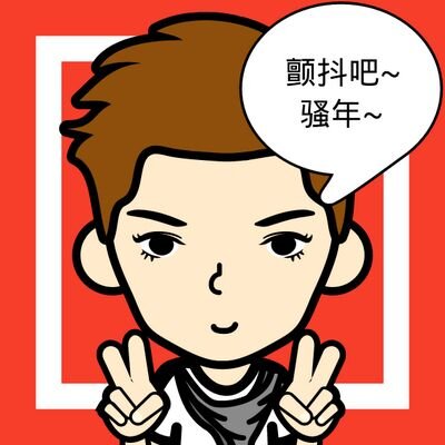 Profile Picture of Yufeng Chen (@yufeng_chen) on Twitter