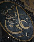 Profile Picture of Hadith of the positionon Wikipedia