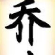 Profile Picture of Jodie Billette (@Jodie-Billette) on Facebook