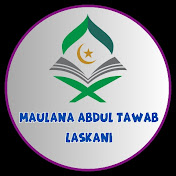 Profile Picture of Maulana Abdul Tawab Laskani  (@abdultawab9807) on Youtube