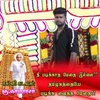Profile Picture of Sathish Kumar (@s.sathish__kumar) on Tiktok