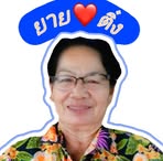 Profile Picture of Chadaporn Chai Kesorn (@chadaporn.chai.kesorn) on Facebook