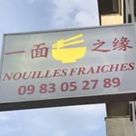 Profile Photo of ℕ𝕠𝕦𝕚𝕝𝕝𝕖𝕤 𝔽𝕣𝕒𝕚𝕔𝕙𝕖𝕤 🍜 (@nouilles_fraiches) on Instagram