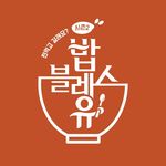 Profile Picture of 밥블레스유2 (@bob.blessyou) on Instagram