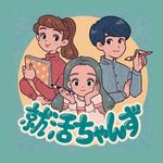 Profile Picture of 就活ちゃんず｜ES添削受付中📝 (@syukatsu_chans) on Instagram