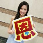 Profile Picture of 林凱恩國際官方影迷會 (@irislam_officialfanclub) on Instagram
