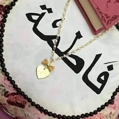 Profile Picture of Fatima Mohamad (@FatimaM02698885) on Twitter