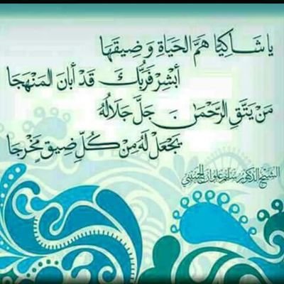 Profile Picture of Zaman Alanthal (@abobilal80) on Twitter