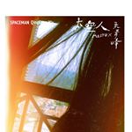 Profile Picture of Chung Jie Min (@jiemin_1023) on Instagram