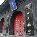 Profile Picture of Urumqi Confucius templeon Wikipedia