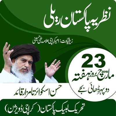 Profile Picture of Muhammad Fahad Rizvi (@Muhamma33828104) on Twitter