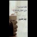 Profile Picture of ٲم سلطآآن ♥♥ (@@SheldonChase2) on Twitter