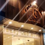 Profile Picture of أكثر من حلى 🍩🍮🎂 Candy and more (@k9candy_yy) on Instagram