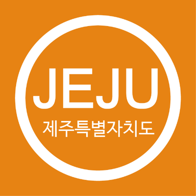 Profile Picture of 제주특별자치도 (@happyjejudo) on Twitter