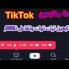 Profile Picture of زيادت متابعين (@@amandawinfree3) on Tiktok